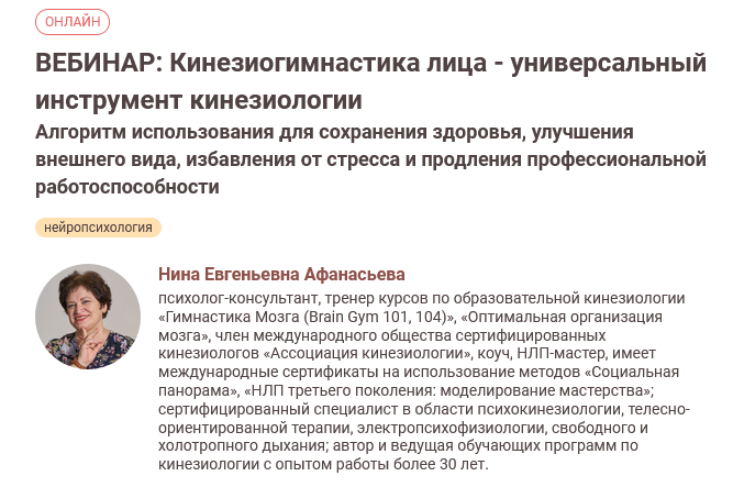 [Нина Афанасьева] [Иматон] Кинезиогимнастика лица _0.png